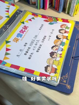 奖状收纳册 #奖状收纳册 #学生用品#美观实用