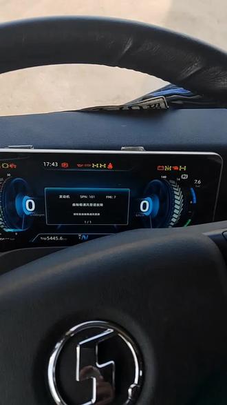 陕汽德龙X6000悬浮仪表,故障指示灯全部点亮,全国接单欢迎寄修