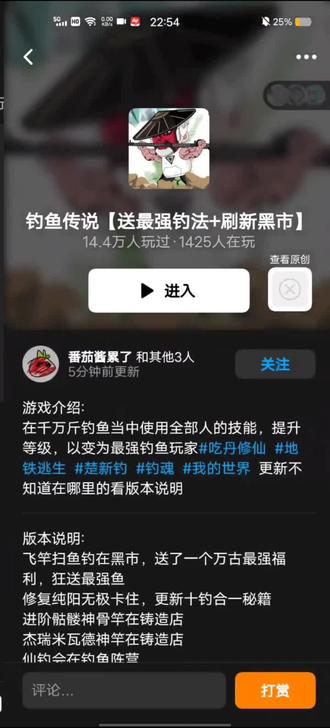 鬼影钓法评测 #楚新钓 #热门 #钓鱼传说