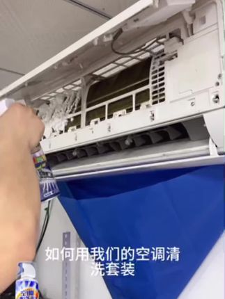 #清洁神器 #清洁 【【央妈力荐】空调清洗套装空调清洗剂配接水袋风轮刷洗空:/ 调专用】