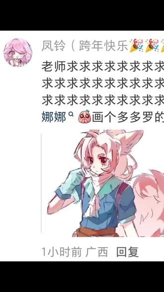 画粉丝投稿!艾琳娜娜 又是画粉丝投稿的一天!
下一期画谁呀~快快告诉我吧~
绘画工具:初描丙烯马克笔#丙烯马克笔画画 #创作者中心 #创作灵感 #多多罗艾琳娜娜 #宠粉