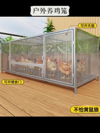 #户外养鸡笼 #养殖鸡笼子 户外养鸡笼鸡棚养殖鸡笼子防黄鼠狼加厚母鸡下单笼农村家用养殖笼 #笼子 #家用养殖笼 #鸡笼子