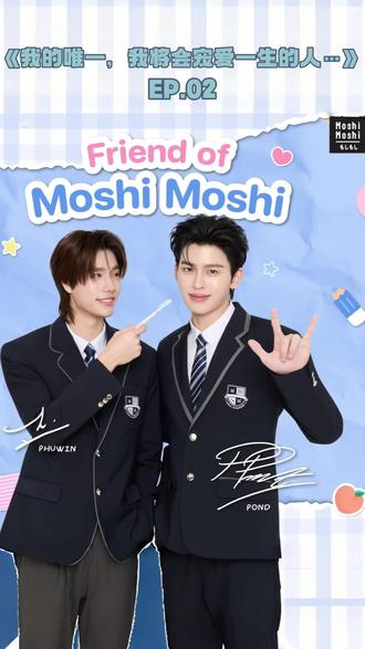 【pondphuwin中字】Moshi EP.02 #pondphuwin #小面包普明 #pond #phuwin #gmmtv