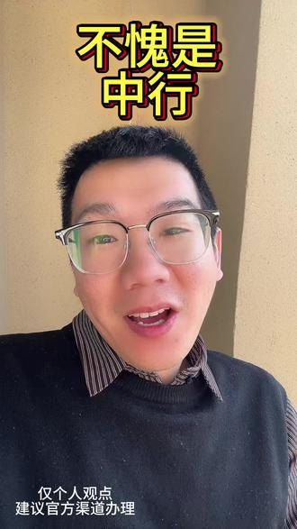 不愧是中行#台州#中国银行#台州玉环