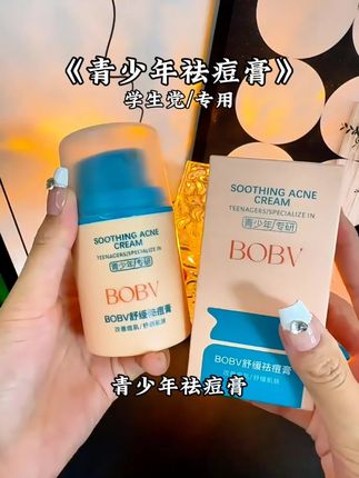 如果你满脸痘痘,就不要再让痘痘影响你的颜值了 你抠痘100遍不如用它抹一遍 经常出油冒痘痘的你赶紧试试它 因为太好用了 我就一直用它 偶尔冒一两颗的你就点涂 要是反复不停的就厚涂当面霜用 而且它可是青少年专用的 主打一个温和 敢把祛痘印在包装上也是有实力的 用完小脸干 光滑还嫩嫩的 现在活动9.9就能拿下 痘痘肌宝宝闭眼冲啊 #好物推荐 #祛痘膏