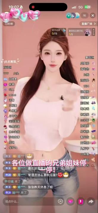 礼物触发特效。
