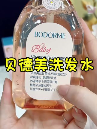 天气炎热,我把孩子的洗发水换成了#贝德美 蓝甘菊洗发露,洗出来头发蓬松又顺滑,这回我孩子不用总挠头了!#洗发水推荐#母婴好物#儿童洗发水#养发护发