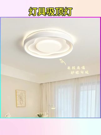 #灯具用品 无叶风扇灯客厅主灯现代简约大气led吸顶灯中山灯具全屋#无叶风扇灯#吸顶灯#led吸顶灯#中山灯具