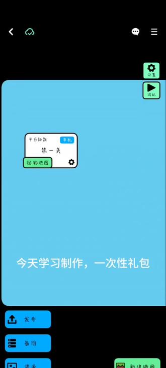 创游世界 一次性礼包