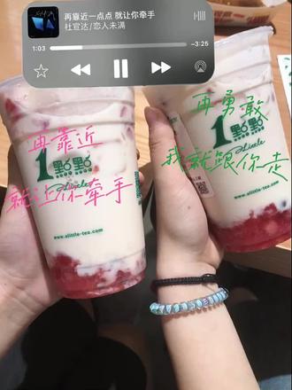 #一点点 还是更喜欢这个版本#qq美莓奶茶