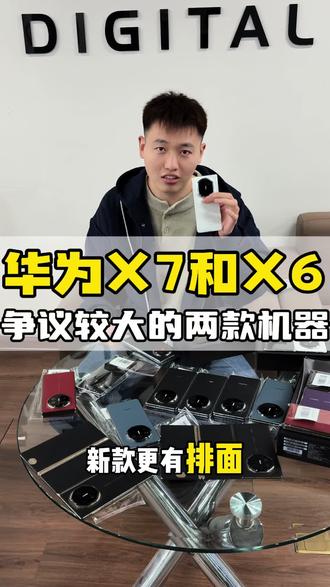 #华为mateX7 #二手手机回收置换#数码科技