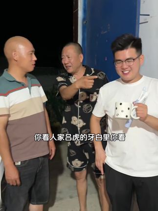 吕虎说他有个粉丝看上我了,我到底要不要去见?给大家推荐一款好用的牙膏,价格也很划算,拍一发三,有需要的话趁着活动赶紧入手吧!#自用好物分享 #牙膏推荐 #牙齿美白 #便宜好物