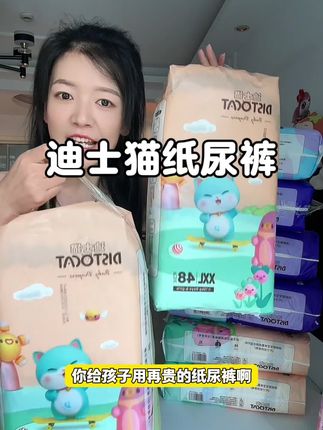 高温天气就给孩子安排上这种便宜又好用的,怎么去给孩子换都不会心疼#迪士猫 #纸尿裤 #拉拉裤 #夏天