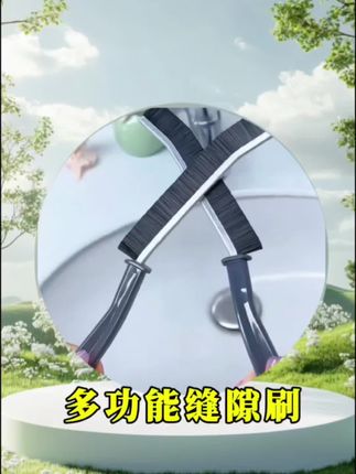 #与辉同行 直播间这款#长条缝隙刷 有卖不?#缝隙刷 #缝隙刷凹槽清洁刷 #超便宜超划算@巨量千川