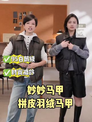 妙妙马甲,穿上就是一个字妙,两个字年轻。#出片穿搭记录国庆高光时刻 #跟着俩不正学穿搭 #秋季日常实用穿搭思路分享 #拒绝次抛衣的出游穿搭 #把日常衣服穿出新花样