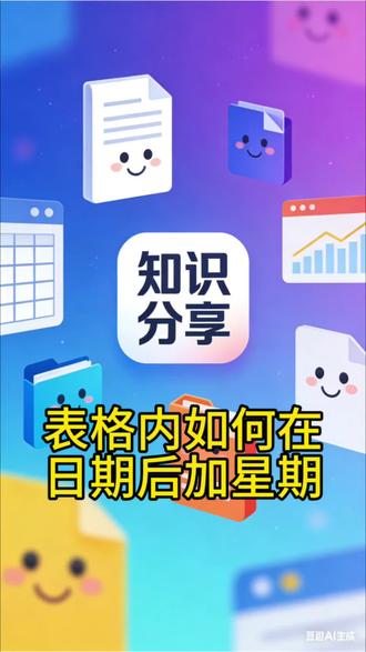 #电脑技巧 #Excel #电脑