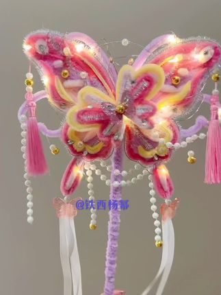 童年最想拥有的仙女棒30岁得到了也不太晚了 #我的手工作品 #手工diy #仙女棒 #蝴蝶灯 #手工diy