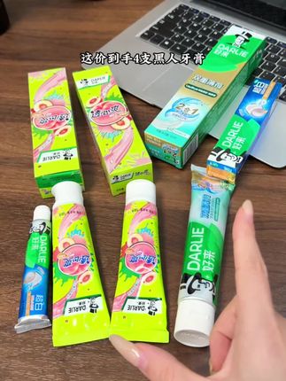 这价到手4只黑人牙膏!不要犹豫赶紧薅!#牙膏#好来黑人牙膏 #生活用品#洗护用品 #刷牙