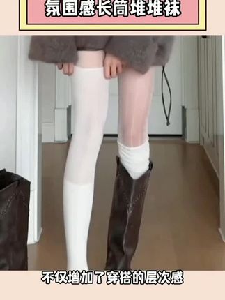 小腿袜子女搭配靴子堆堆袜春秋季美拉德长筒靴袜白色过膝袜#过膝袜 过膝袜长筒袜#长筒袜 堆堆袜@DOU+小助手