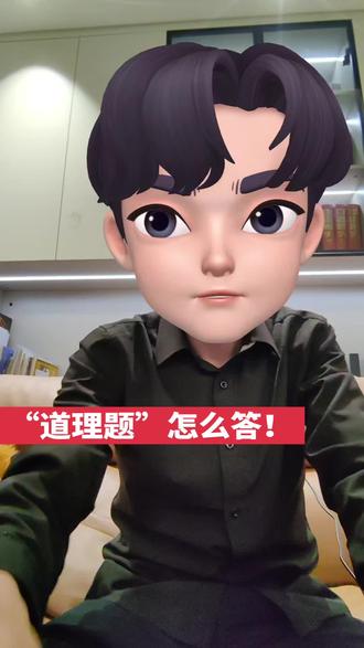 观点分析题答出新高度!#创作者中心 #公考面试#省考面试 #面试技巧 #综合分析题