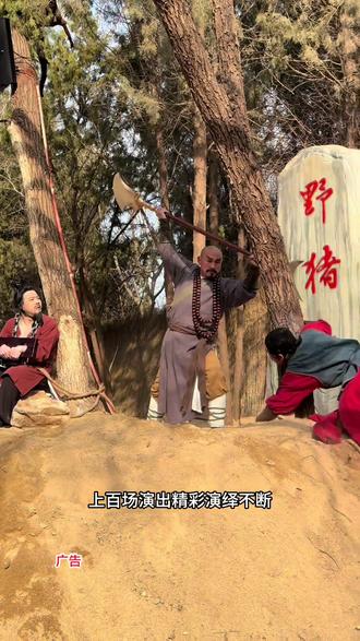 今年过年就来梁山过个江湖年#相约济宁过大年#水浒梁山江湖年#上梁山过大年