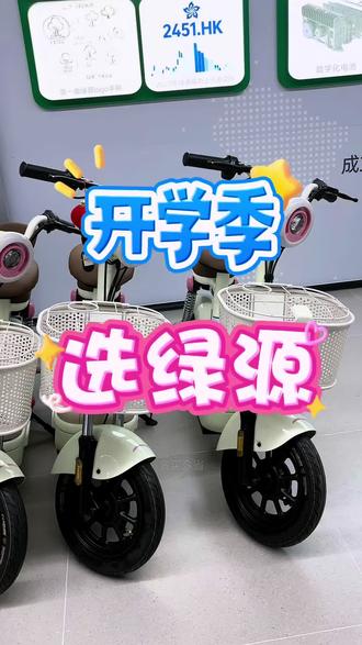 绿源卡乐15#开学季 #电动车推荐 #电动代步车 @济南绿源电动车
