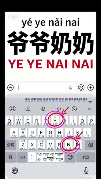 真实个人使用体验不夸大效果,拼音不好的朋友,一定要试一试这款辅助输入法#拼音 #拼音打字