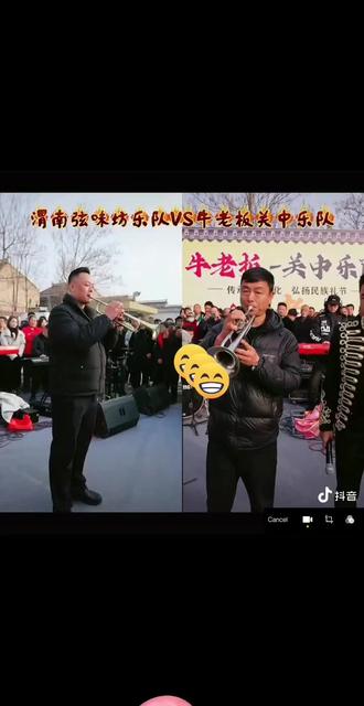 #牛老板 @牛老板(关中乐队~传承孝道文化) #乐器演奏 #乐队 #乐队现场 #孝道文化