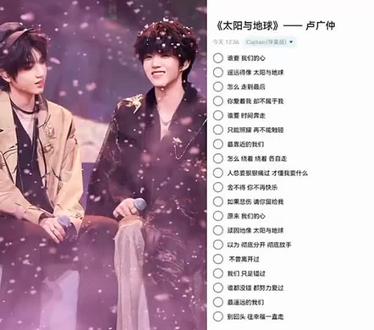 #太阳与地球 #太阳追地球 #桂瑞 #桂瑞cp @芄盂.