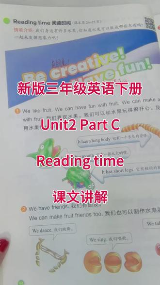新版三年级英语下册第二单元Unit2Reading time 故事讲解,需要的点赞收藏#每天跟我涨知识 #英语教学 #英语 #分享你的英语学习小妙招 #三年级英语下册