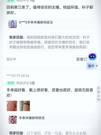 #天然和田玉 #和田玉手串 分享一些我们家仙女们的好评。再苦再累看见大家的好评,就是我们前进的动力!