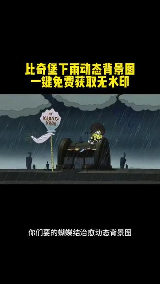 #朋友圈背景图保存方法#动态背景图保存方法#剪映#比奇堡下雨背景图#忧郁背景图
朋友圈动态背景图保存教程来了 微信动态背景图教程 信动态背景图怎么设置 朋友圈背景图 微信动态背景图教程 动态背景图保存教程 动态背景图保存方法 动态背景图怎么保存 朋友圈动态背景图教程 微信背景图动态视频 动态壁纸怎么设置 wallpaper动态壁纸 微信动态背景图素材 动态壁纸制作教程 动态背景图获取方法 动态背景视频保存方法微信动态背景图怎么设置 朋友圈背景动态视频 微信朋友圈动态背景 朋友圈动态背景怎么设置 背景图朋友圈动态怎么设置 动态背景图怎么保存 苹果动态壁纸怎么设置 微信背景图动态模版 动态背景图朋友圈 朋友圈动态背景图 背景图动态视频 微信动态背景图免费素材 微信动态背景图设置教程 动漫背景图 二次元背景图 绝美动态背景图 动态背景图推荐 超级惊艳的动态背景图 神图君 拿图君 神图壁纸 动态壁纸 朋友圈动态背景怎么设置 朋友圈动态背景 朋友圈动态背景视频 动态背景视频 背景图动态视频 微信背景图动态视频 朋友圈动态背景 微信朋友圈动态视频 背景图动态视频 动态视频背景 你该换背景图了 动漫背景图 二次元背景图 动态背景朋友圈 动态壁纸怎么设置 wallpaper动态壁纸忧郁的比奇堡图片动图 忧郁海绵宝宝 比奇堡在下雨手机壁纸 章鱼哥 下雨素材 比奇堡的居民 比奇堡下雨背景图 章鱼哥忧郁表情 比奇堡没有乌托邦章鱼哥 忧郁背景图