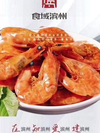 全虾可食,方便携带的,高钙高蛋白脆虾,赶紧去尝尝吧!#脆虾 #食域滨州 #滨州特产