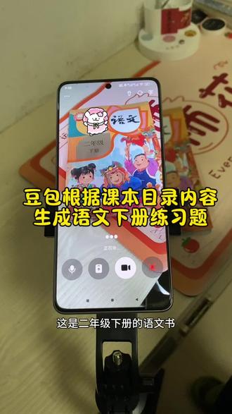 救了命了,这才是学生在家预习正确的打开方式,基础知识全掌握,这下学习稳了! #豆包ai #豆包打电话 #豆包生成试卷#预习课本#豆包上线豆包爱学