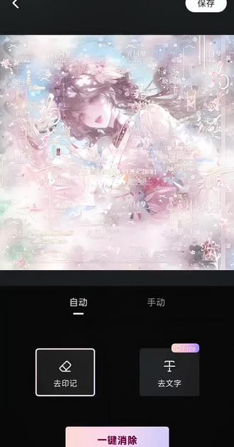 美美的头像好看的水印#头像 #水印 #原创圈 #豆包