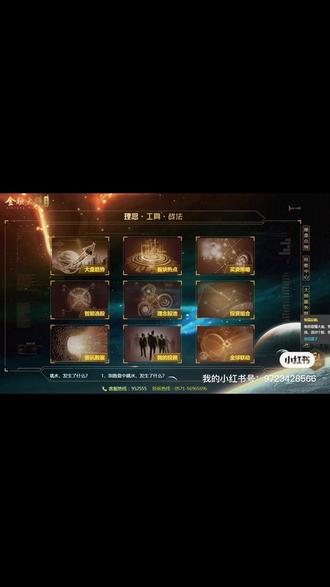 金融大师合伙。
#同花顺 #金融大师