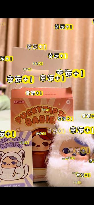 我也有了毕奇敲敲#治愈系小美好 #创作者中心 #创作灵感 #毕奇敲敲 #泡泡玛特