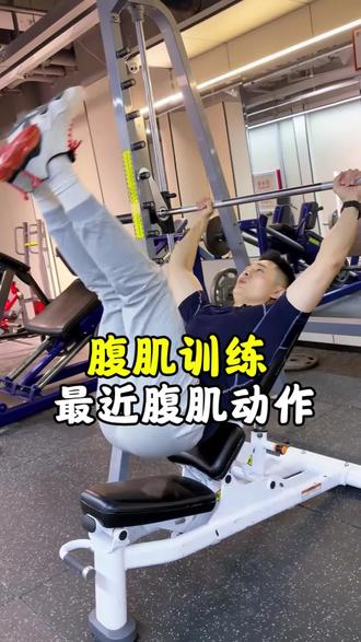 腹肌训练大家快去试试吧#腹肌马甲线#运动健身