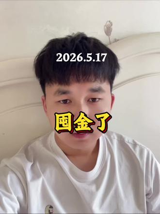 全球央行都在囤,你囤了吗? #股民交流 #黄金 #投资 #股民