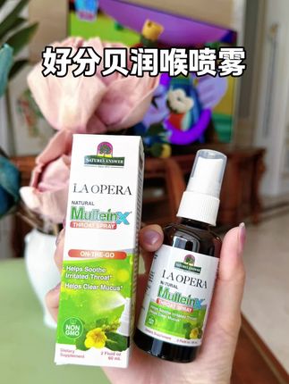 每天要不停说话的真的要把这个好分贝备起来#好分贝 #好分贝润喉喷雾 #嗓子 #润喉护嗓