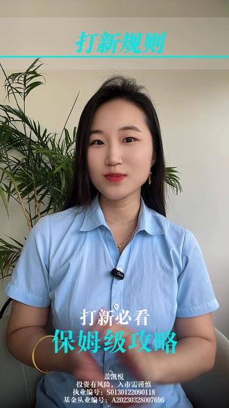 打新规则#打新 #打新规则 #新股中签