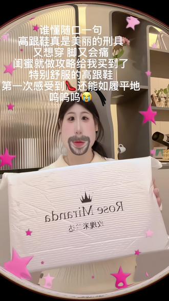 收到闺蜜送的人生中第一双高跟鞋#RoseMiranda 有幸的不是收到高跟鞋 而是收到爱和幸福 是刻着我们名字和纪念日的高跟鞋👠 #礼物#人生第一双高跟鞋#闺蜜#玫瑰米兰达