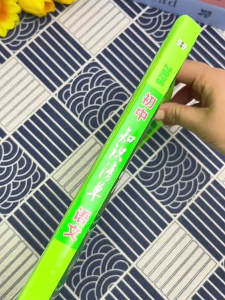 53初中知识清单上新了,涵盖三年所有知识点,方便孩子查找,是预习复习的好帮手#53初中知识清单#开学必备