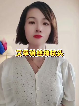#床上用品 #居家好物 #柔软亲肤 #枕头芯套装一对 #艾草