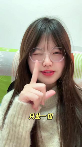 绝杀招:拿自己的免单券再给crush点一杯#情人节 #crush #绝招 #爱情