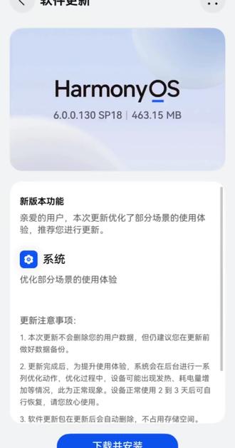 鸿蒙系统6.0又更新了 #鸿蒙系统 #鸿蒙6.0 #系统升级 #华为手机 #好用