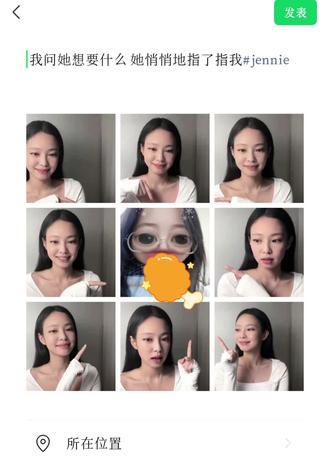 我问她想要什么 她悄悄地指了指我#jennie