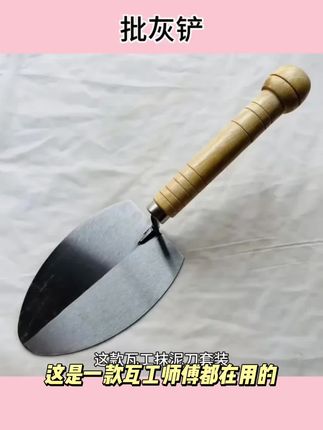 瓦工抹泥刀灰匙油灰刀灰铲子上灰器圆头尖头抹子收光刀贴砖工具尖