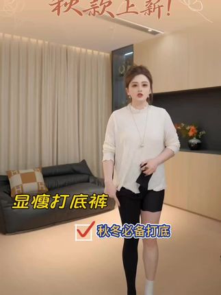 高弹显瘦打底裤,老牛了#梨形身材穿搭 #显瘦 #打底裤 #大码女装 #打底裤推荐 @大码胖佳佳