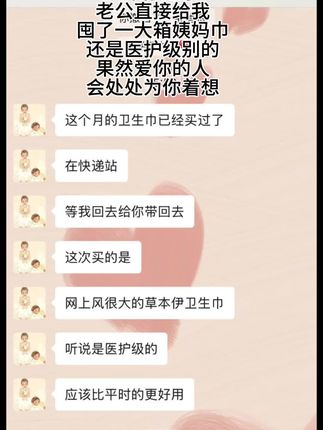 不要再用那些烂七八糟的卫生巾了,女生爱自己从一片卫生巾开始!#只买对的不买贵的 #草本伊 #卫生巾 #女生那几天